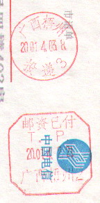 2008-2-22 19-59-00_0253.jpg