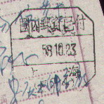 2008-2-22 19-45-30_0251.jpg