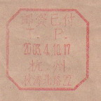 2008-2-23 23-41-44_0251.jpg