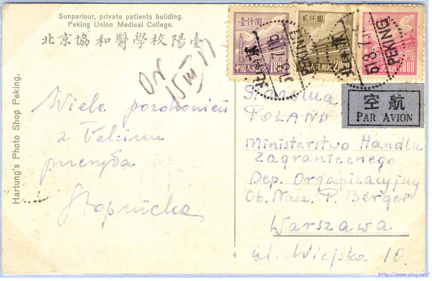 1951.3.7.寄波蘭航空明信片.jpg