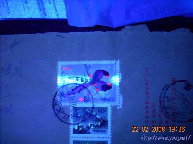 普31 2元喷码移位UV.jpg