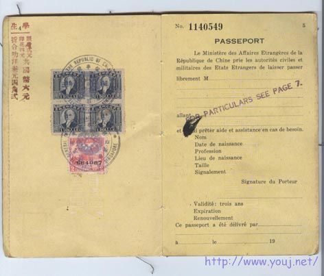 民护照1b.jpg