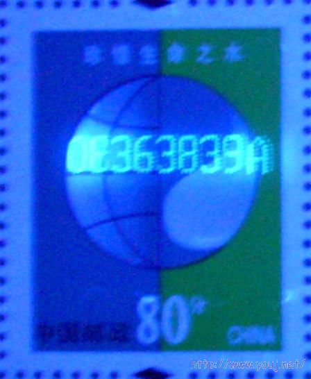 普30 80分赝品UV2.jpg