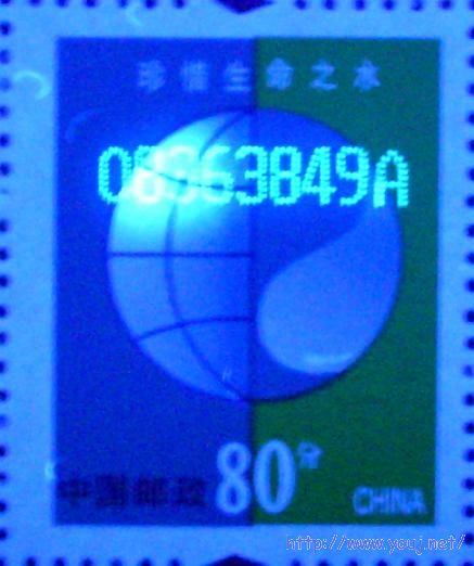 普30 80分赝品UV3.jpg