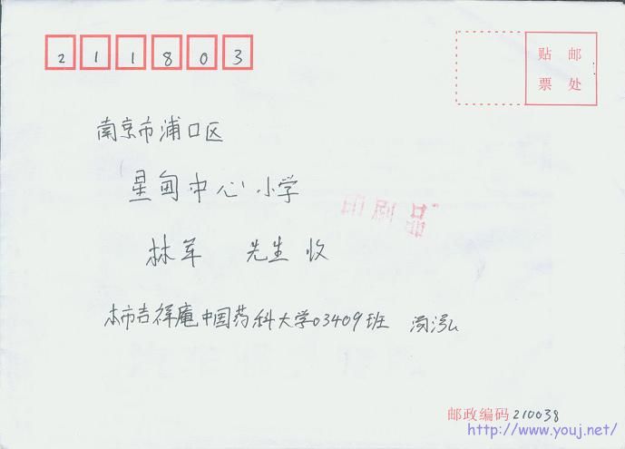 普30 5分本埠印刷品第二档0.45元邮资尾日（正面）.jpg