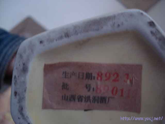 89年玉堂春酒 山西洪洞酒厂 50度1000ml.jpg