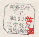 2008-3-5 18-04-39_0264.jpg