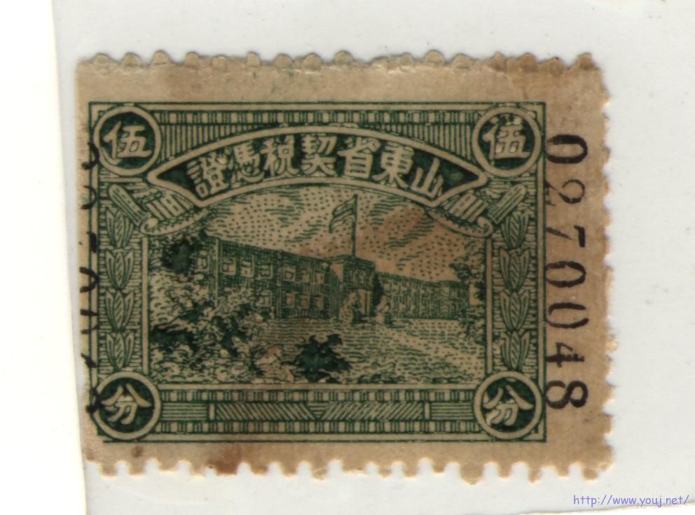山东省契税凭证2.jpg