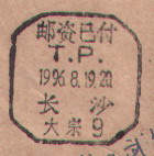 2008-3-7 22-11-19_0266.jpg