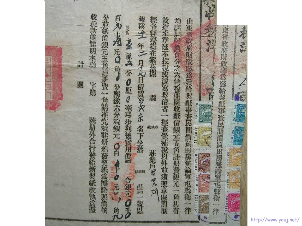 契税凭证-8种.JPG