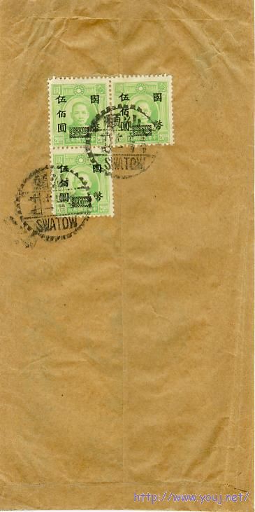 1947年11月17日汕头寄南京航空邮资首日封.jpg