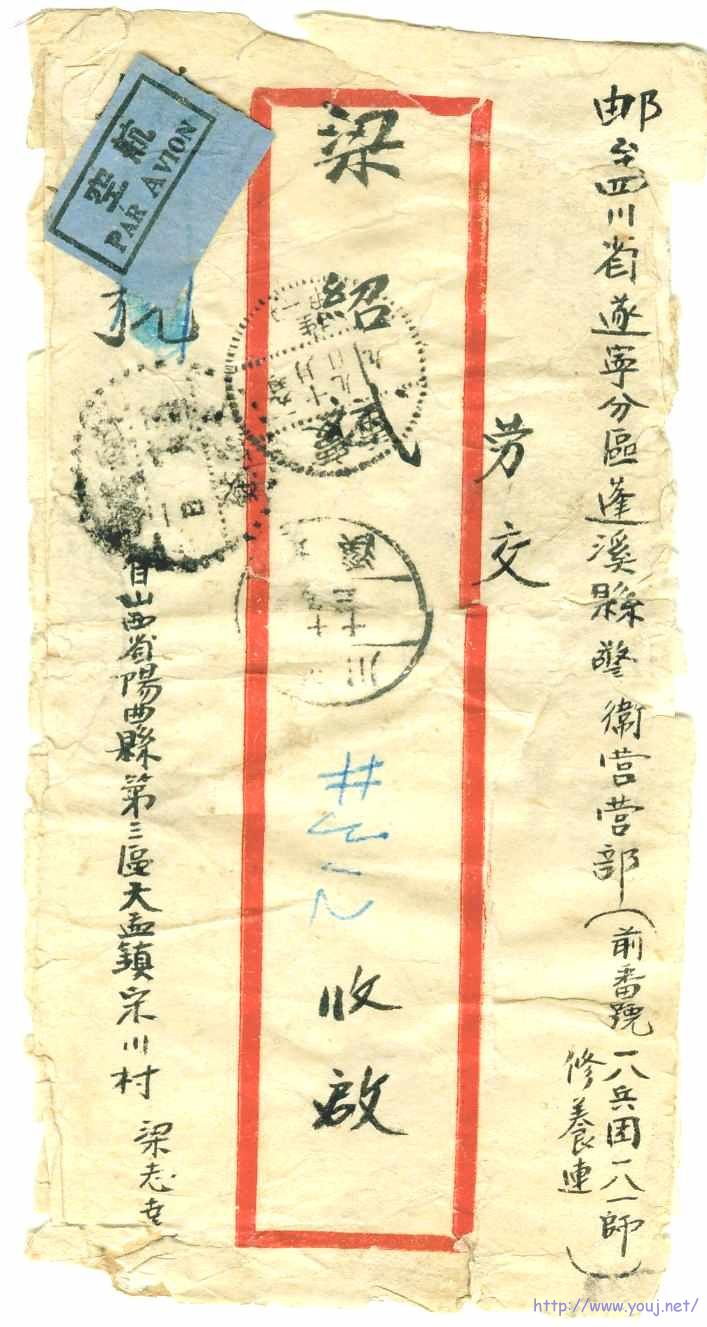 复制 51年航空实寄封正面.jpg