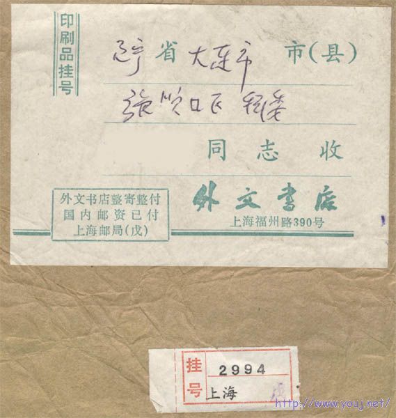 邮戳-上海印刷已付.jpg