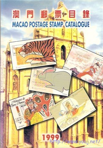 1999年   出版：香港天波集邮有限公司      编著：书中未著