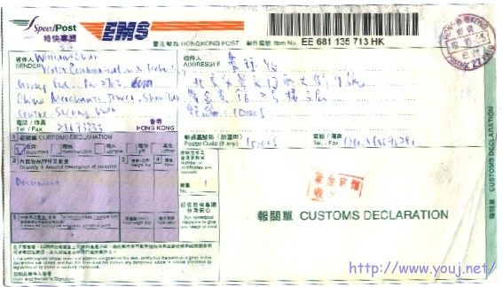 香港EMS1.jpg