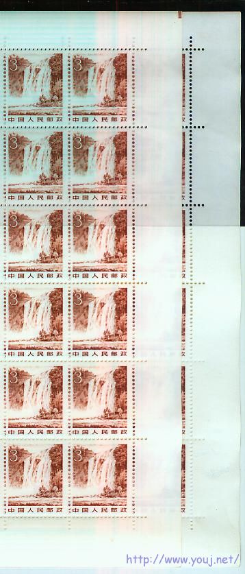 普21 3分版票.jpg