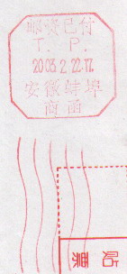 2008-3-19 23-35-15_0280.jpg