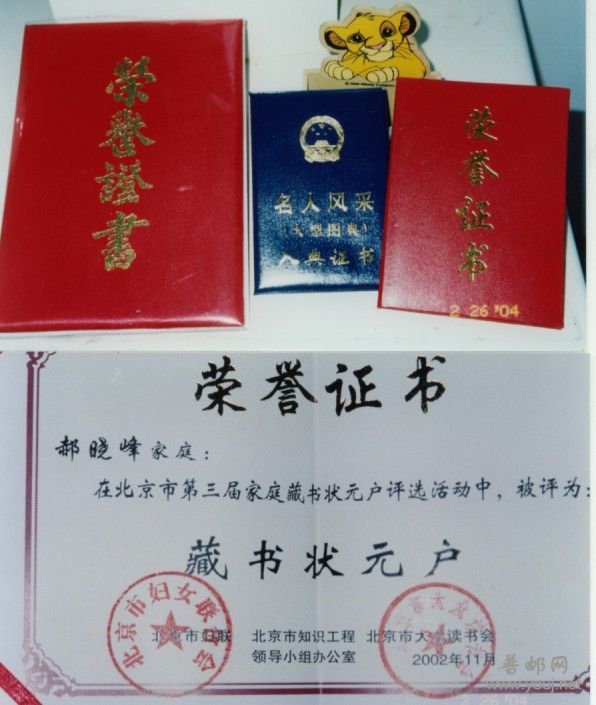 经街道推荐成了家庭藏书状元户