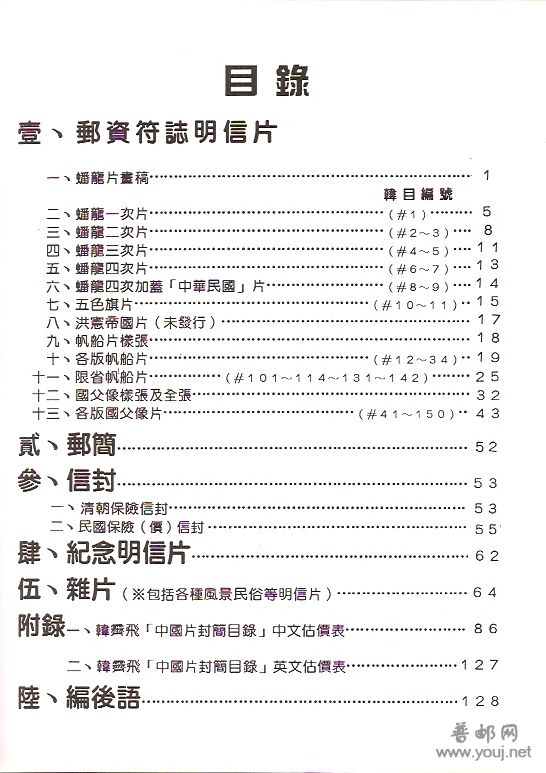 qq掃瞄0054 1993.jpg