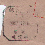 2008-3-22 14-38-11_0283.jpg