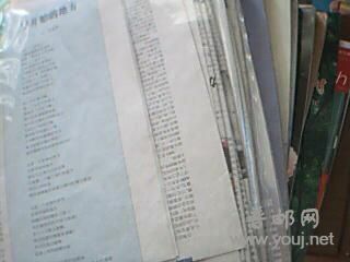 全国个报纸刊物发表的诗歌散文等