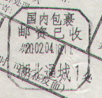 2008-3-25 17-27-20_0286.jpg