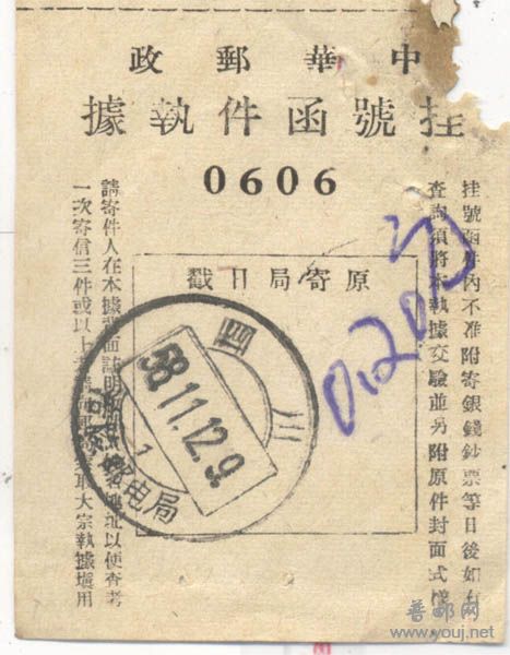 邮戳-四川涪陵邮电局.jpg