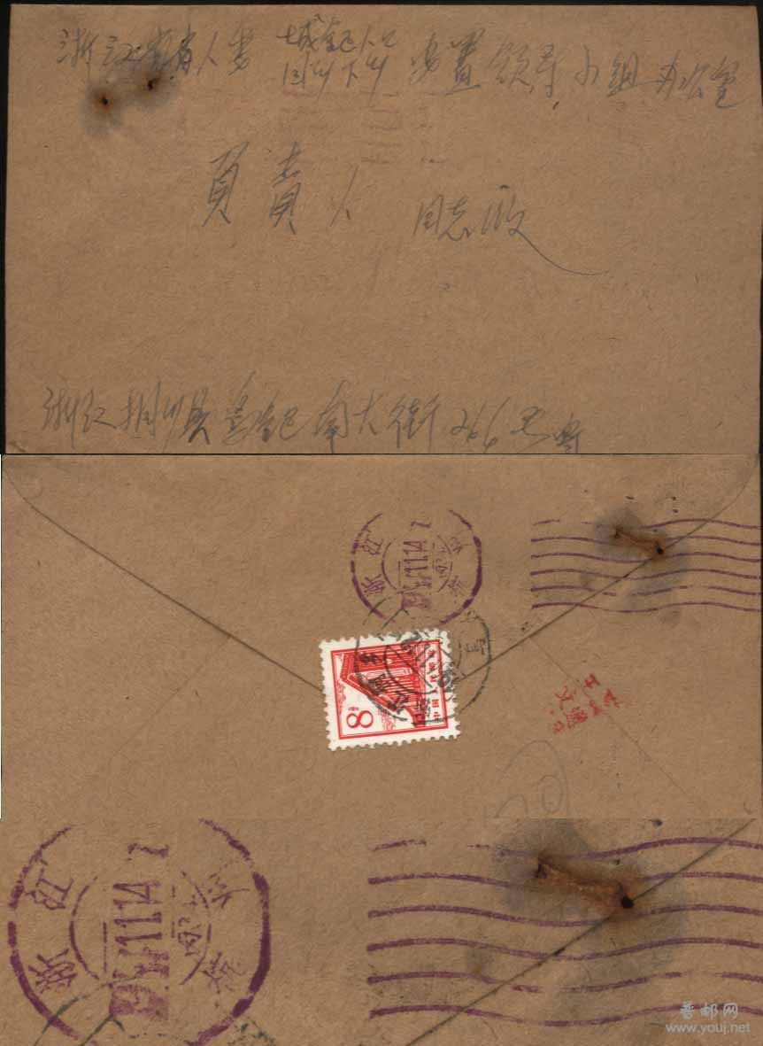 260.贴普13-8分64年11月12日寄落杭州六波纹机戳 60元.jpg