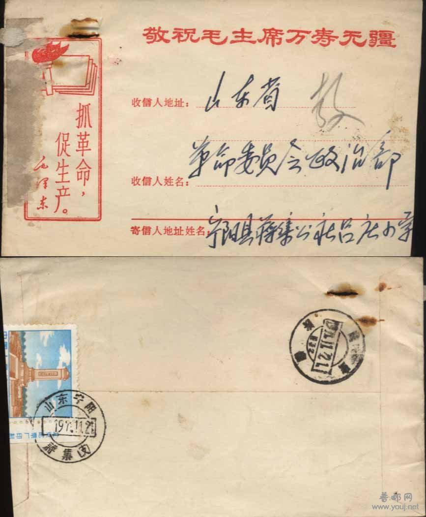 贴文普纪念碑带厂铭71年实寄封  7元.jpg