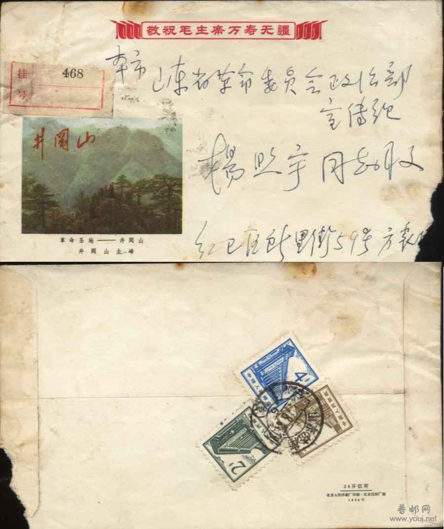 69年贴普13-10分4分2分各一枚市内挂号封 10元.jpg