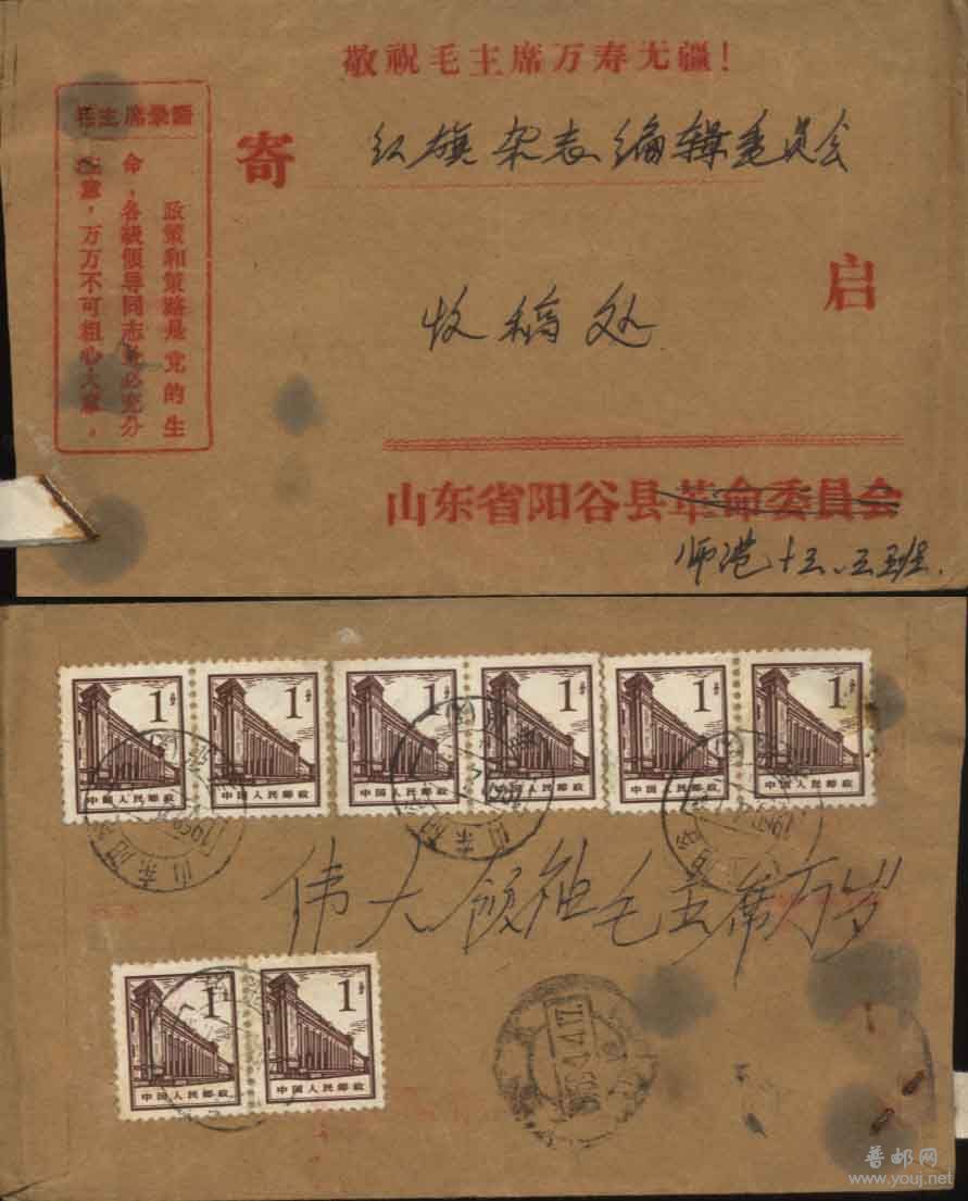 贴普13-1分八枚69年实寄封 10元.jpg