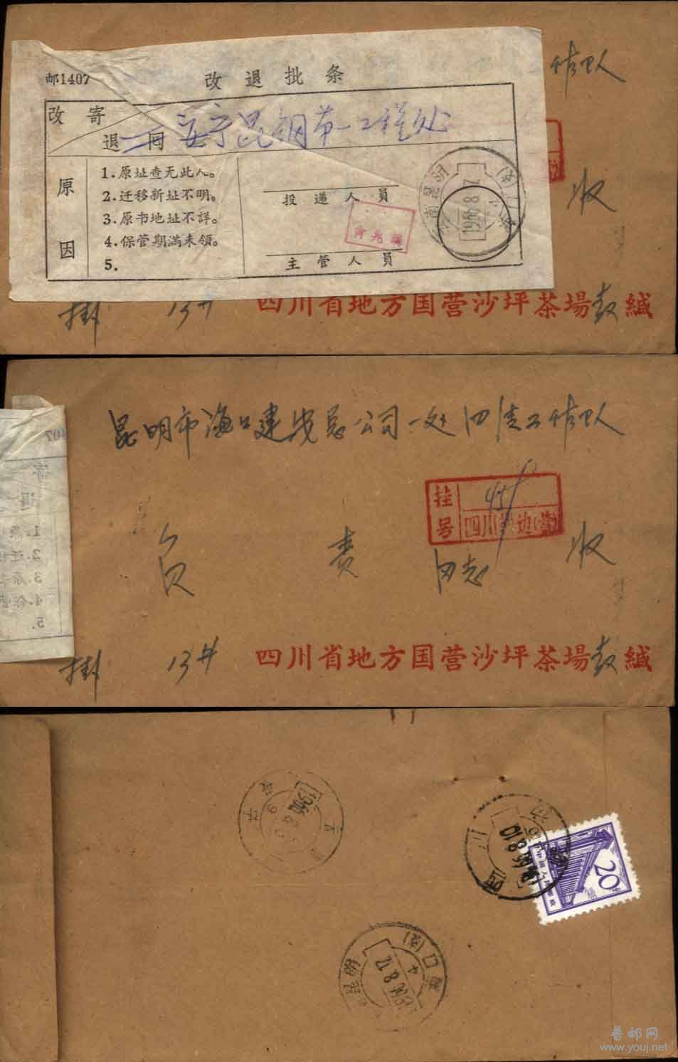 贴普13-20分改退封多戳清 15元.jpg