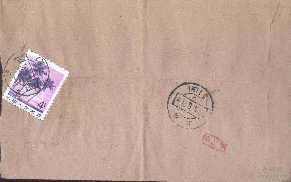 9.普22-4分组外品封F3204 8元