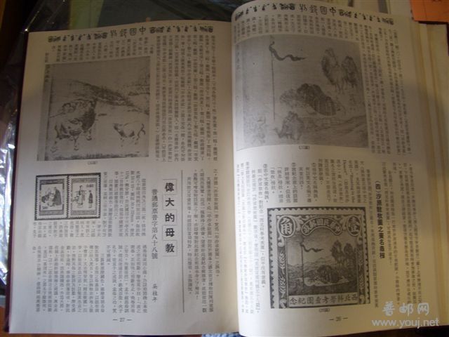 第四期两页内容