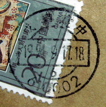 保密戳-成都建中 610002_缩小大小.jpg