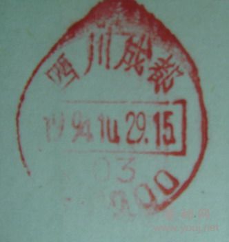 无月牙机盖腰框戳-四川成都 610000，3号戳_缩小大小.jpg