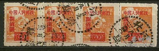 改4 800元信销四联.JPG