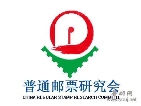 普邮.jpg
