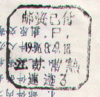 2008-4-3 23-16-47_0297.jpg