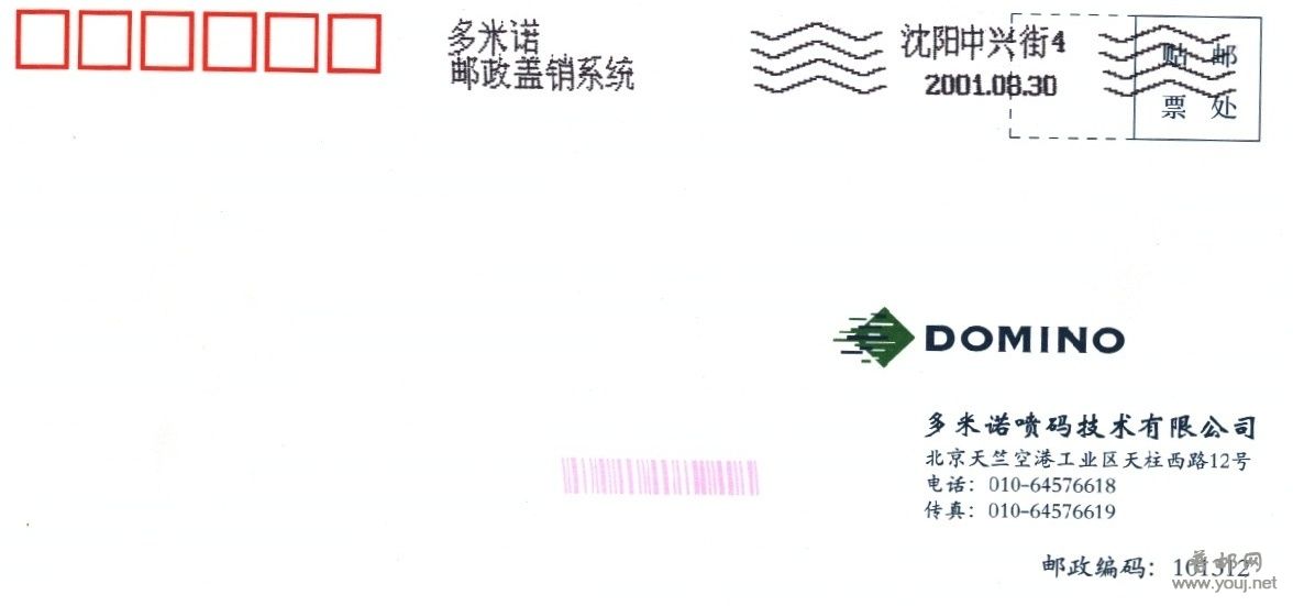 邮政盖销系统1.jpg