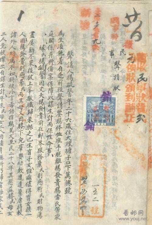 3.补贴了民事状花2元