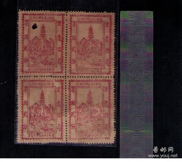 轮船戳封语录封 008.jpg