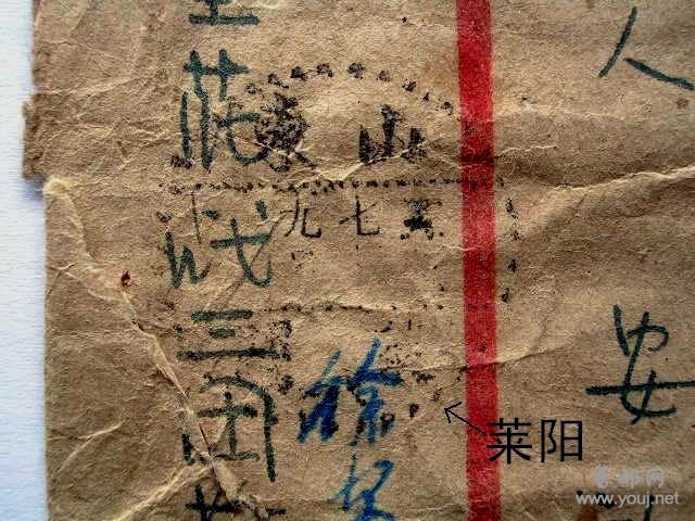 1950.7.9山东莱阳[转].JPG