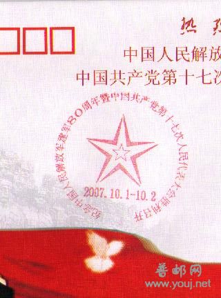 参加普邮网拍卖品 015.jpg