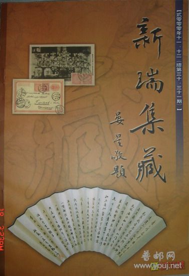 330-31试刊号.jpg
