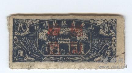 山东卷烟特税2厘红盖济南验讫.jpg