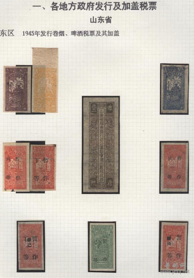 山东卷烟啤酒税 001.jpg
