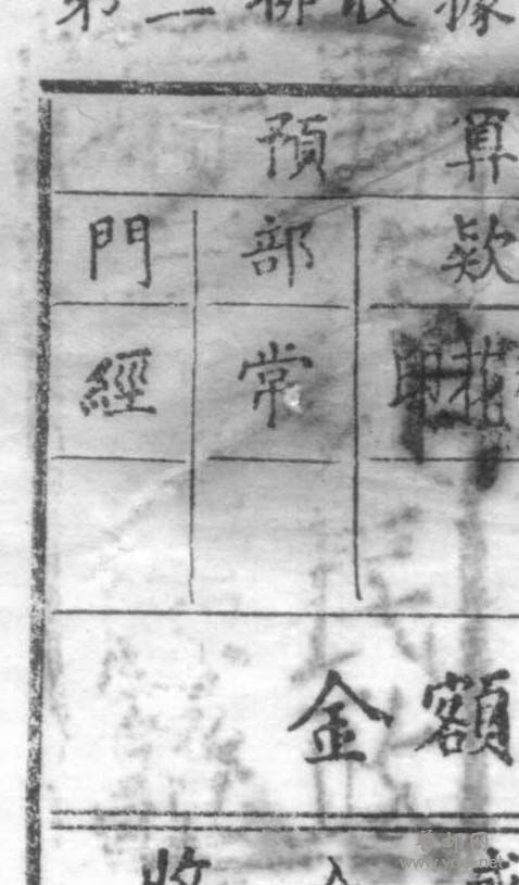 “暂作人民政府.....证”