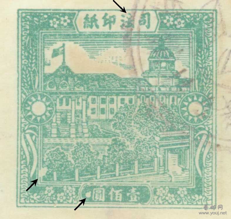 100元子模变体：圆前圆点（乒乓球拍）、左下角白点、法字头有异