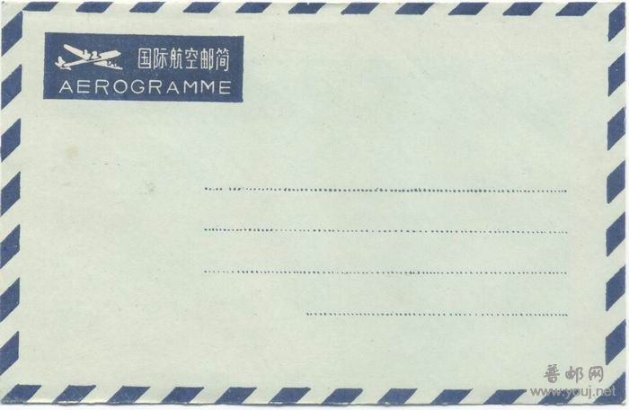 AEROGRAMME1.Jpg